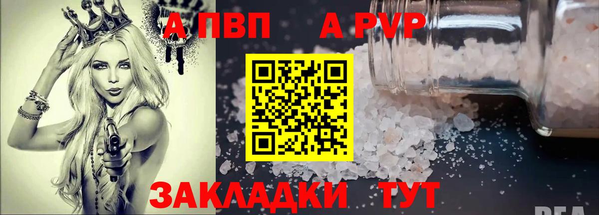 А ПВП крисы CK  A-PVP  где найти   Сатка  A-PVP VHQ  Вход с VPN  Альфа ПВП Crystall 