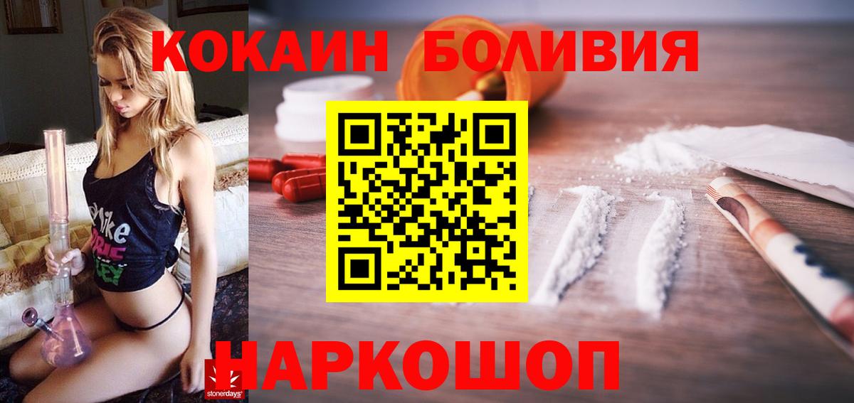 КОКАИН 97%  Вход с VPN  Сатка 