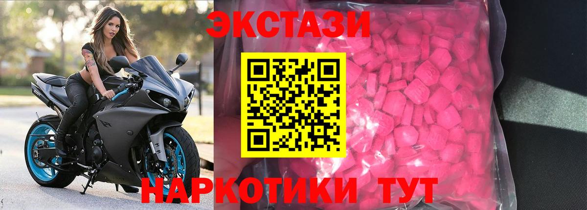 ЭКСТАЗИ DUBAI  ЭКСТАЗИ MDMA  Вход с VPN  купить  сайты  Сатка  ЭКСТАЗИ 