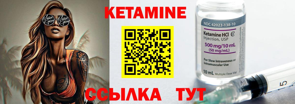 Сатка  КЕТАМИН ketamine  Вход с VPN 