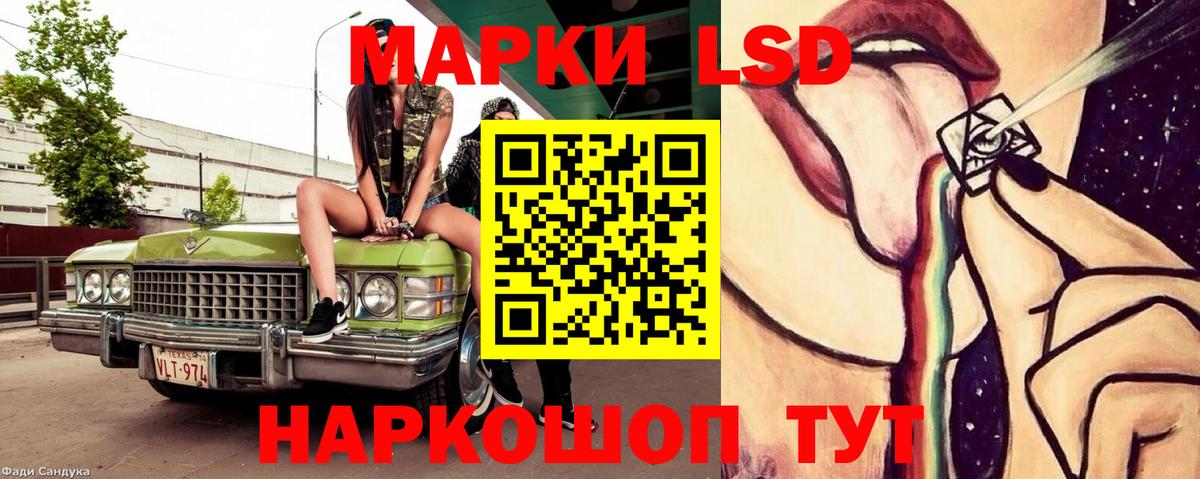LSD-25 экстази кислота Сатка