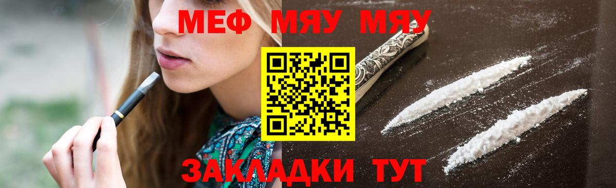Сатка  Мефедрон  mega как войти  Меф  МЯУ-МЯУ VHQ  Вход с VPN 