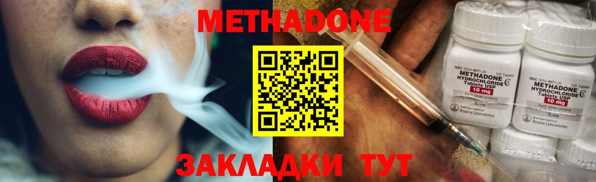 Сатка  Метадон VHQ  МЕТАДОН мёд  Вход с VPN 