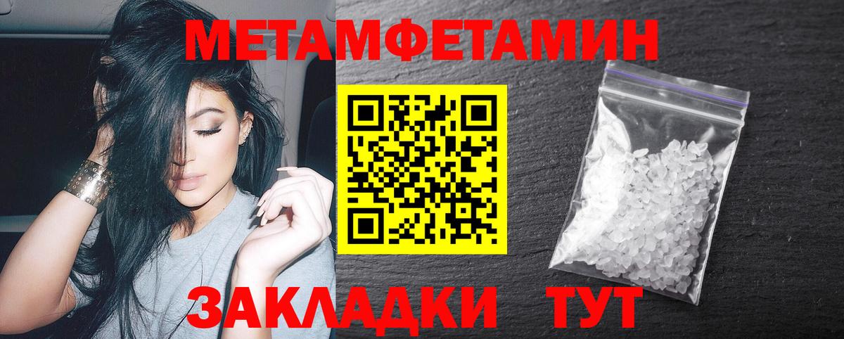 Сатка  Первитин кристалл  Вход с VPN 