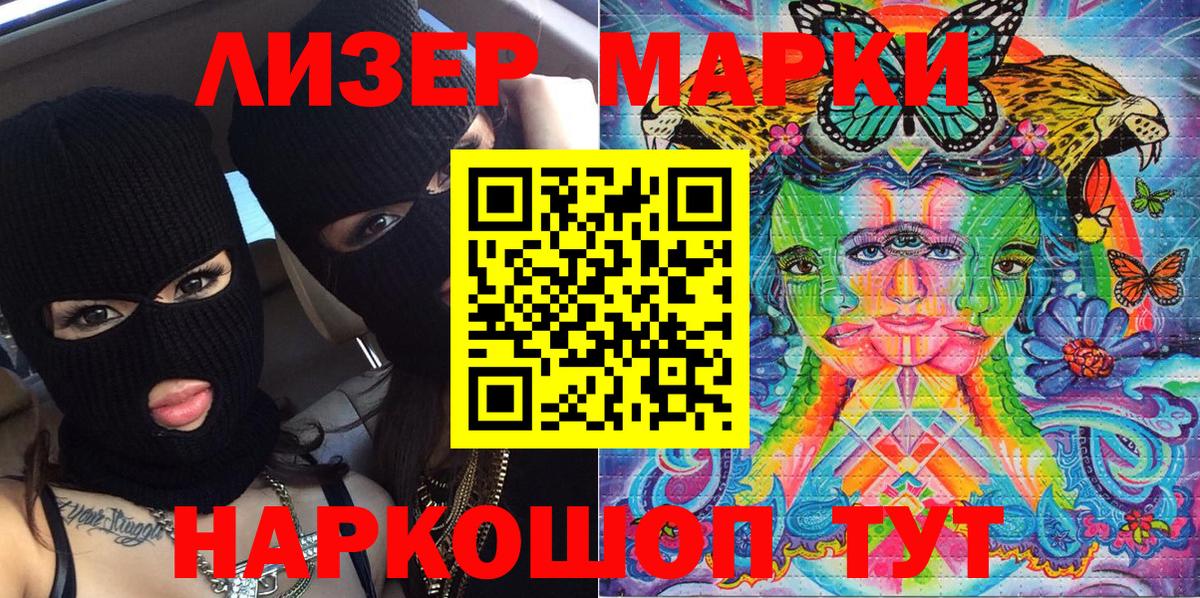 Марки NBOMe  Марки N-bome 1500мкг  Сатка  Вход с VPN  Марки N-bome 1500мкг 