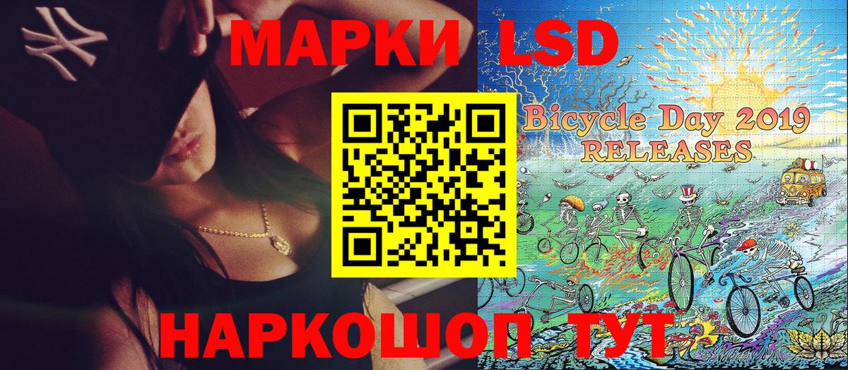 Марки 25I-NBOMe 1,8мг Сатка
